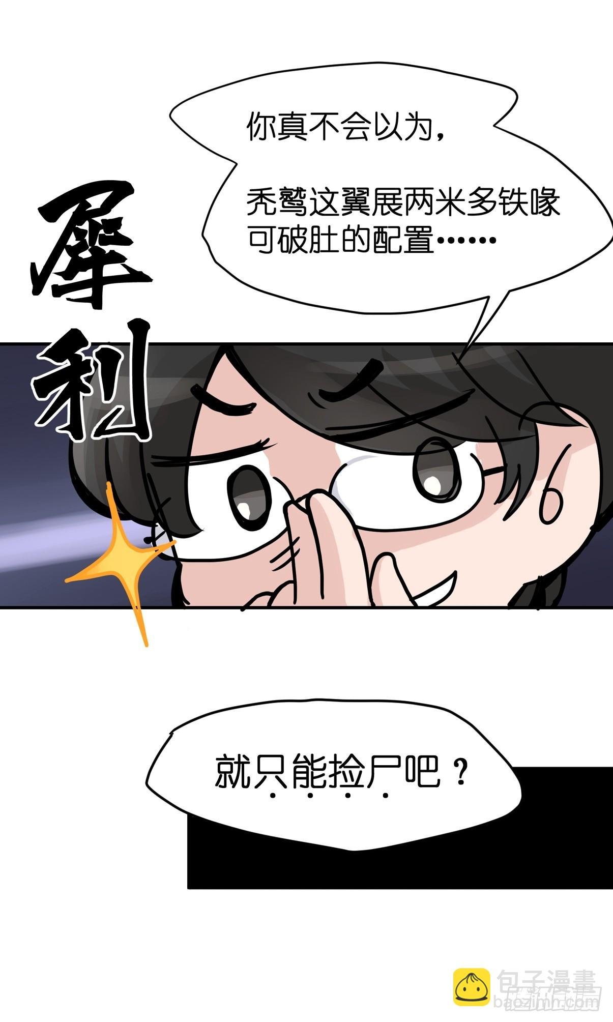 十日谈40：骗吃骗喝的你⑤