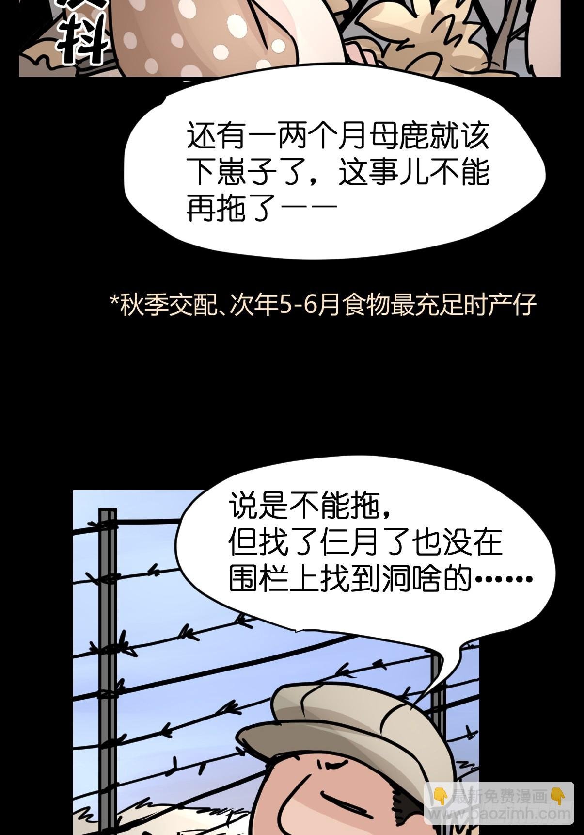 十日谈40：骗吃骗喝的你⑤