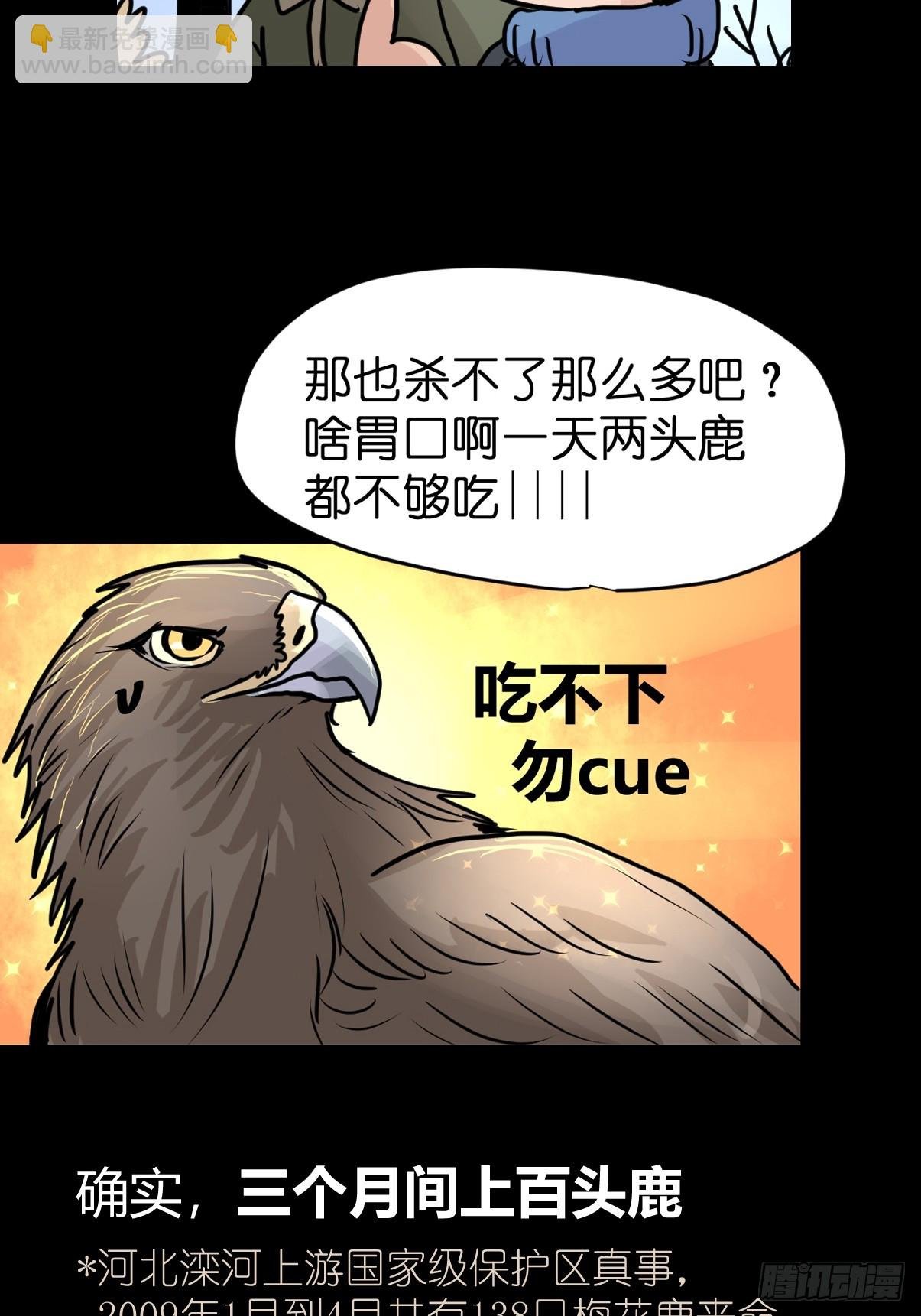 十日谈40：骗吃骗喝的你⑤