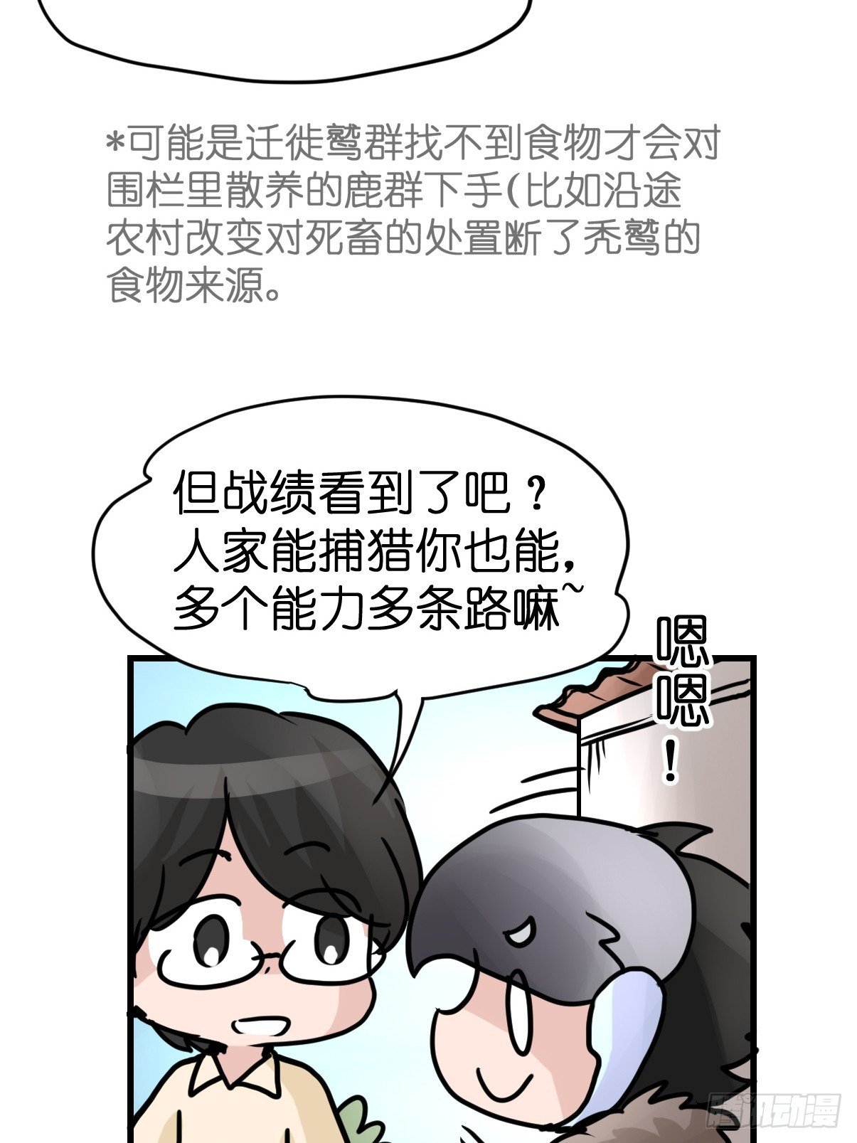 十日谈40：骗吃骗喝的你⑤