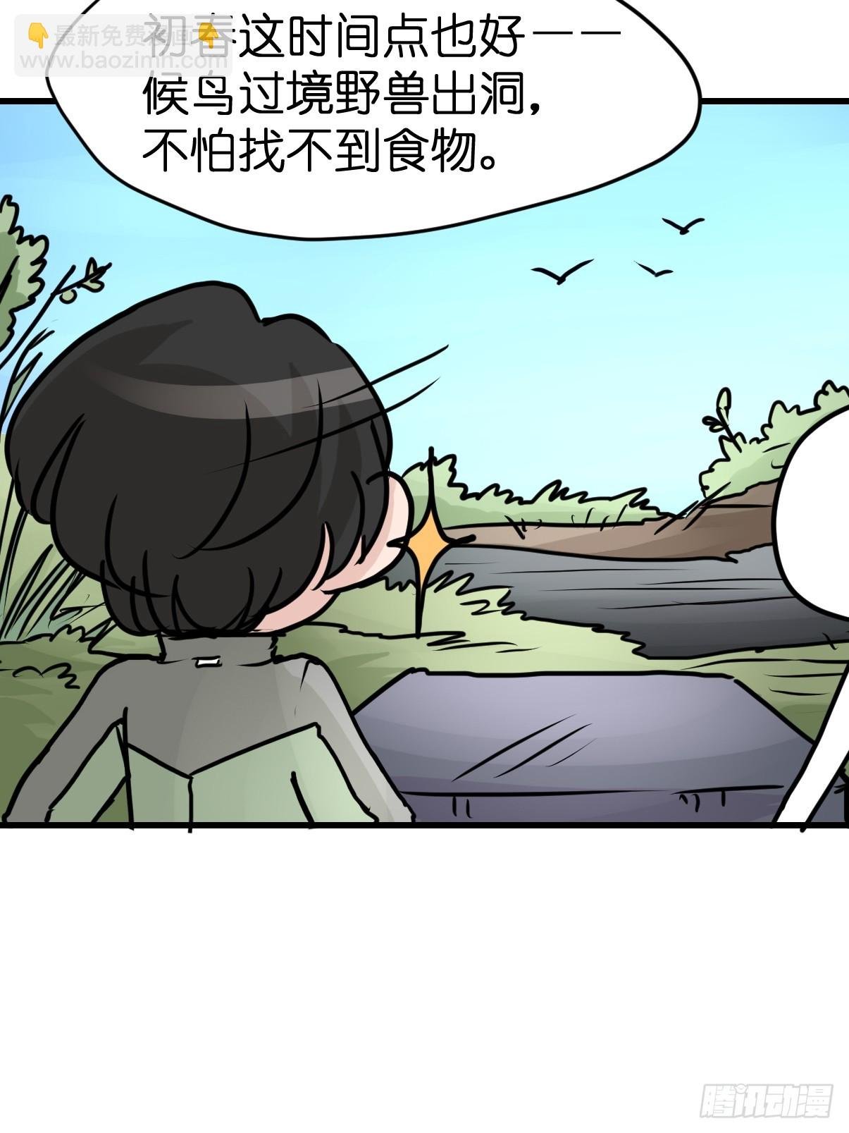 十日谈40：骗吃骗喝的你⑤