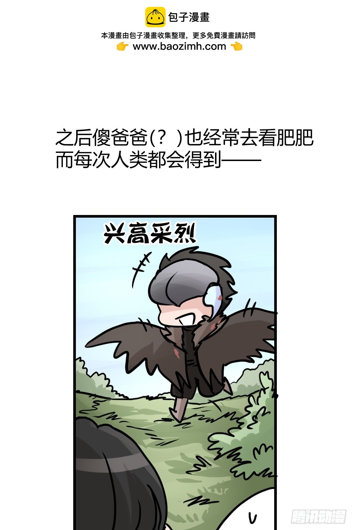十日谈41：骗吃骗喝的你⑥
