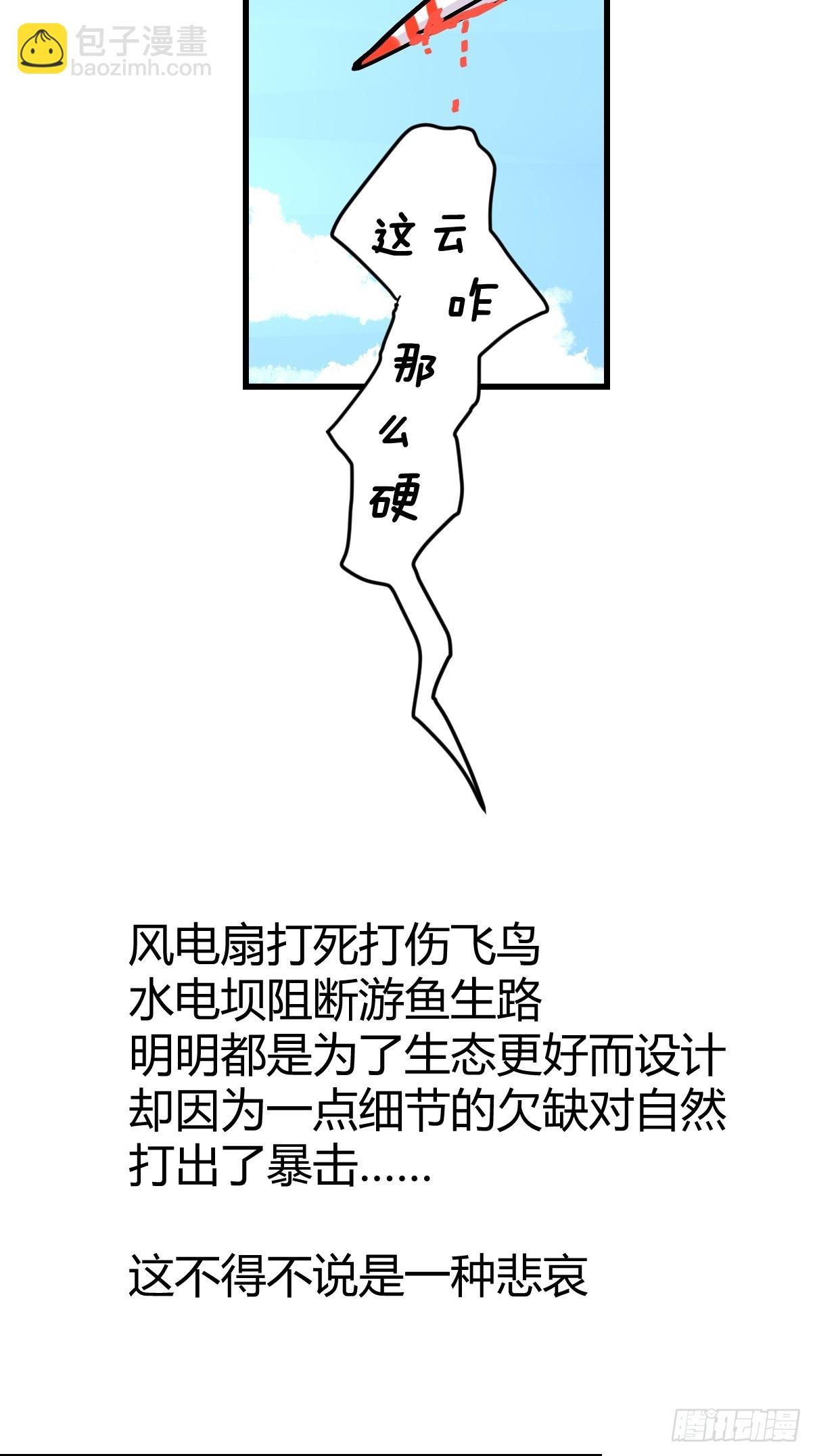 十日谈41：骗吃骗喝的你⑥