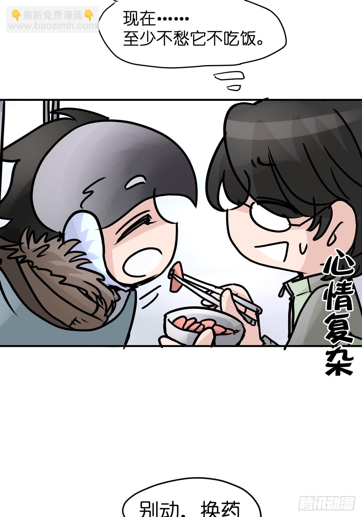 十日谈41：骗吃骗喝的你⑥