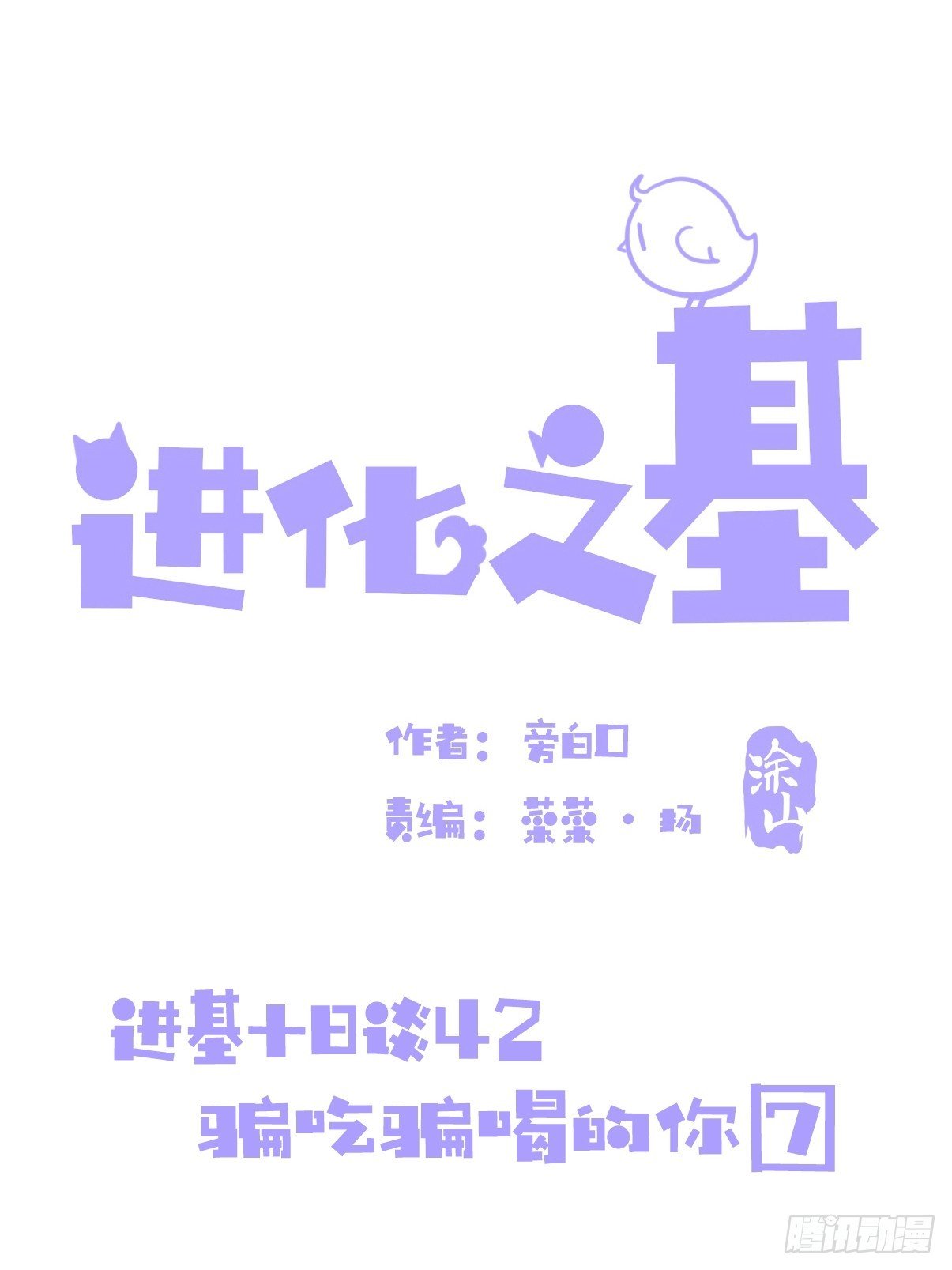 十日谈42：骗吃骗喝的你⑦