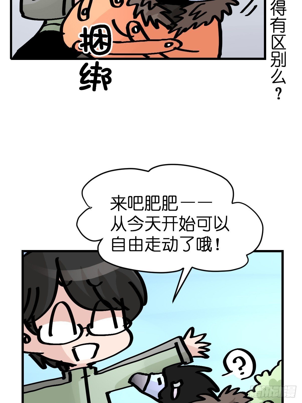 十日谈42：骗吃骗喝的你⑦