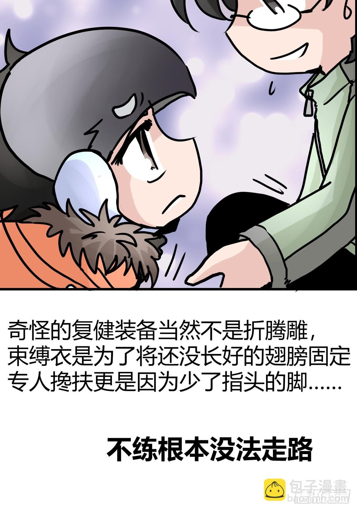 十日谈42：骗吃骗喝的你⑦