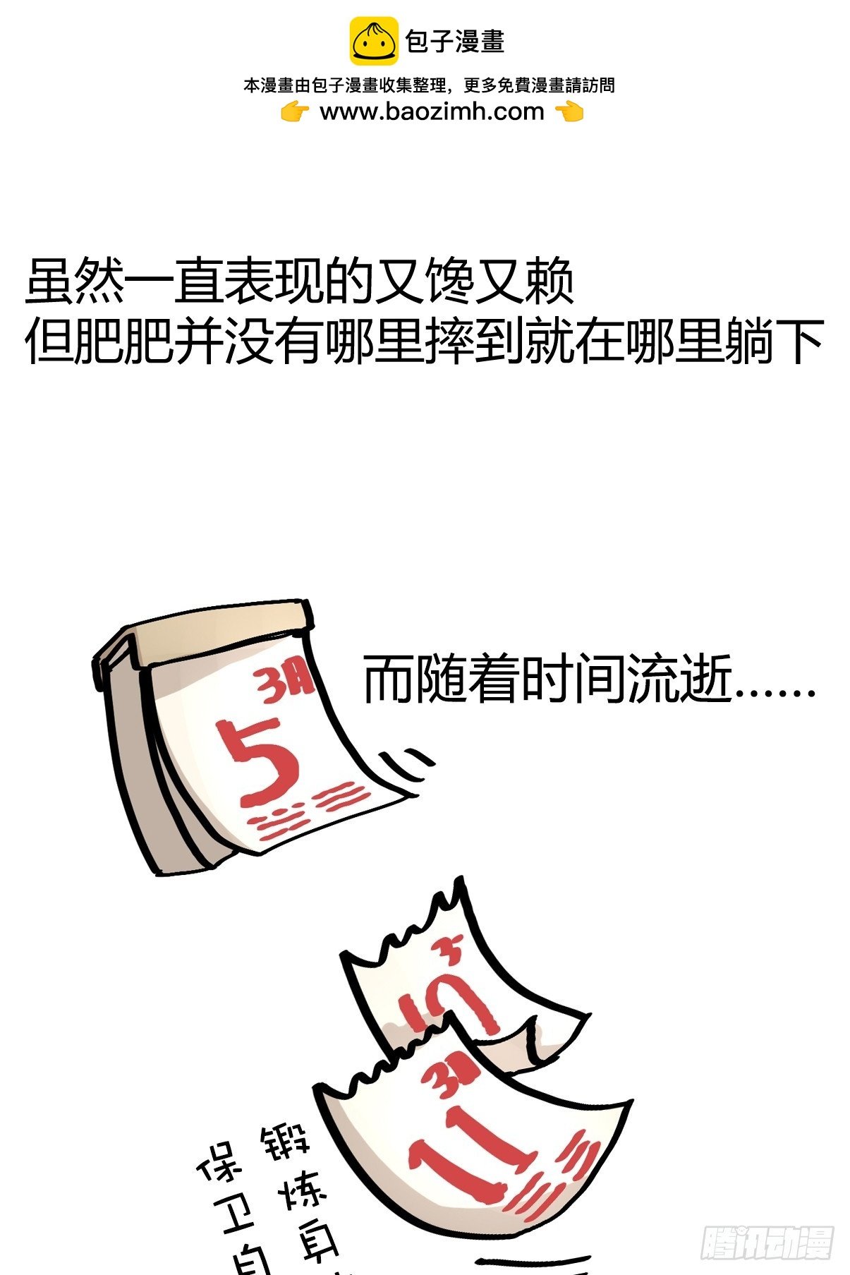 十日谈42：骗吃骗喝的你⑦