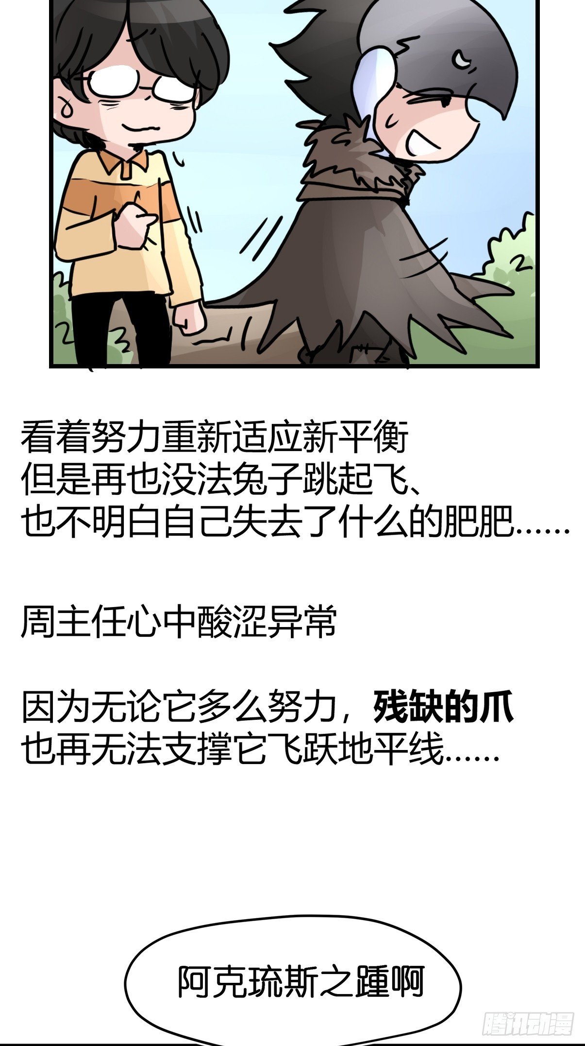 十日谈42：骗吃骗喝的你⑦