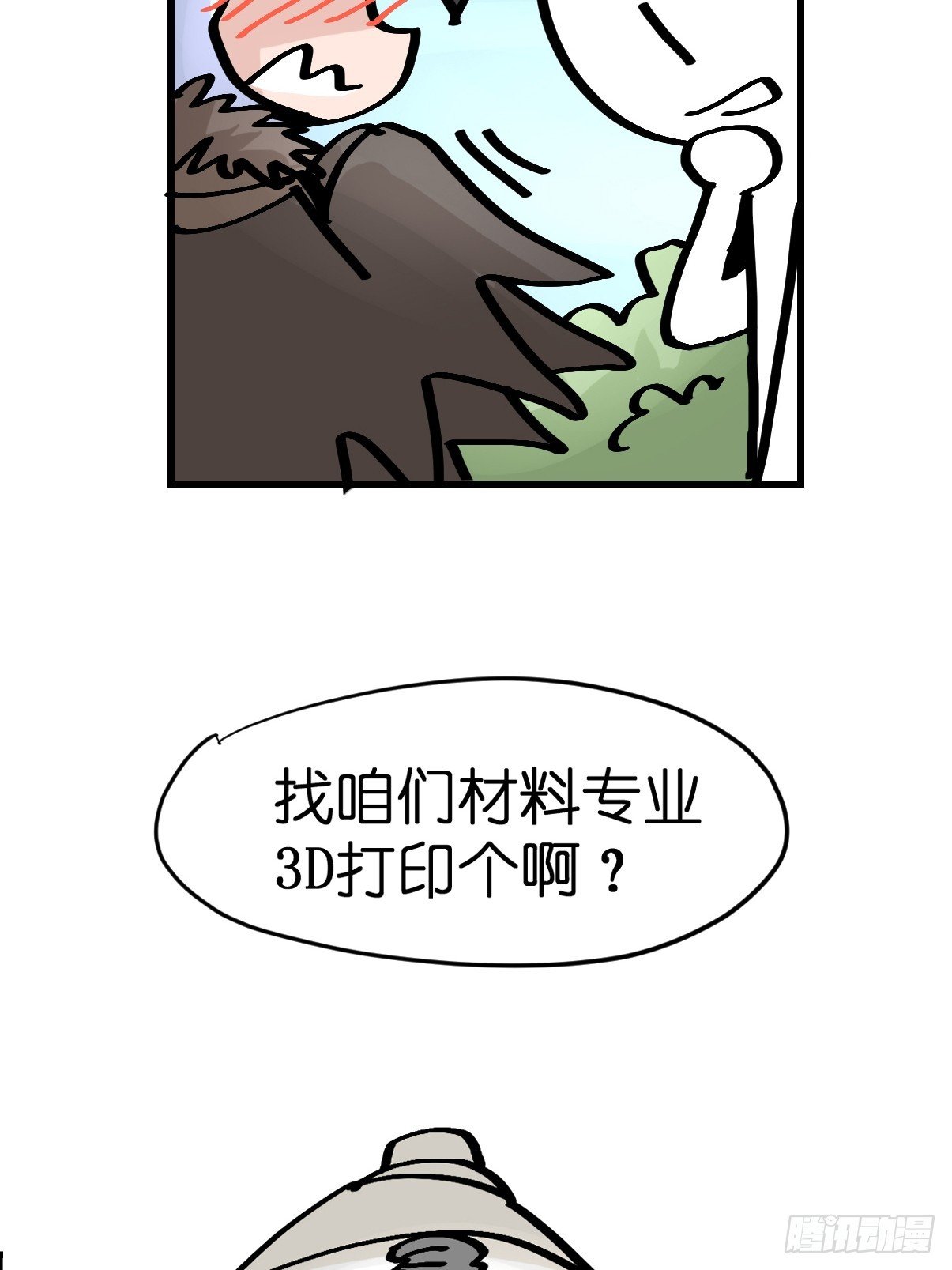 十日谈42：骗吃骗喝的你⑦
