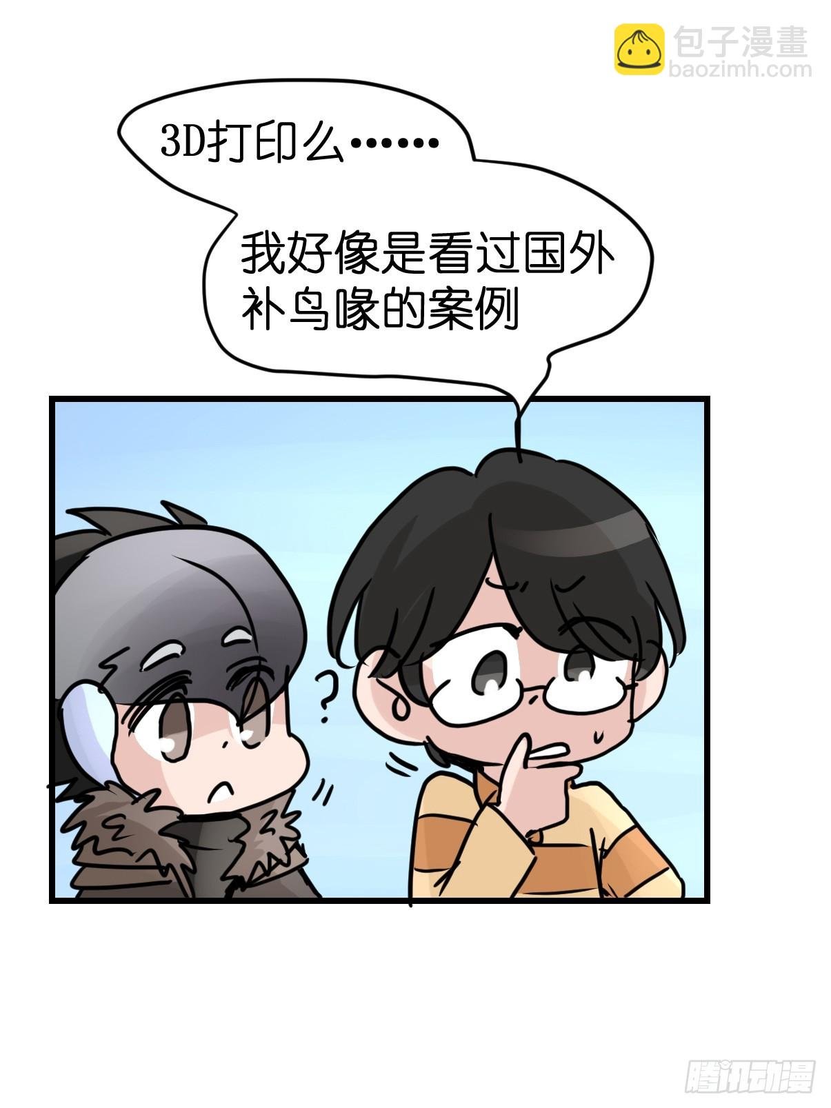 十日谈42：骗吃骗喝的你⑦