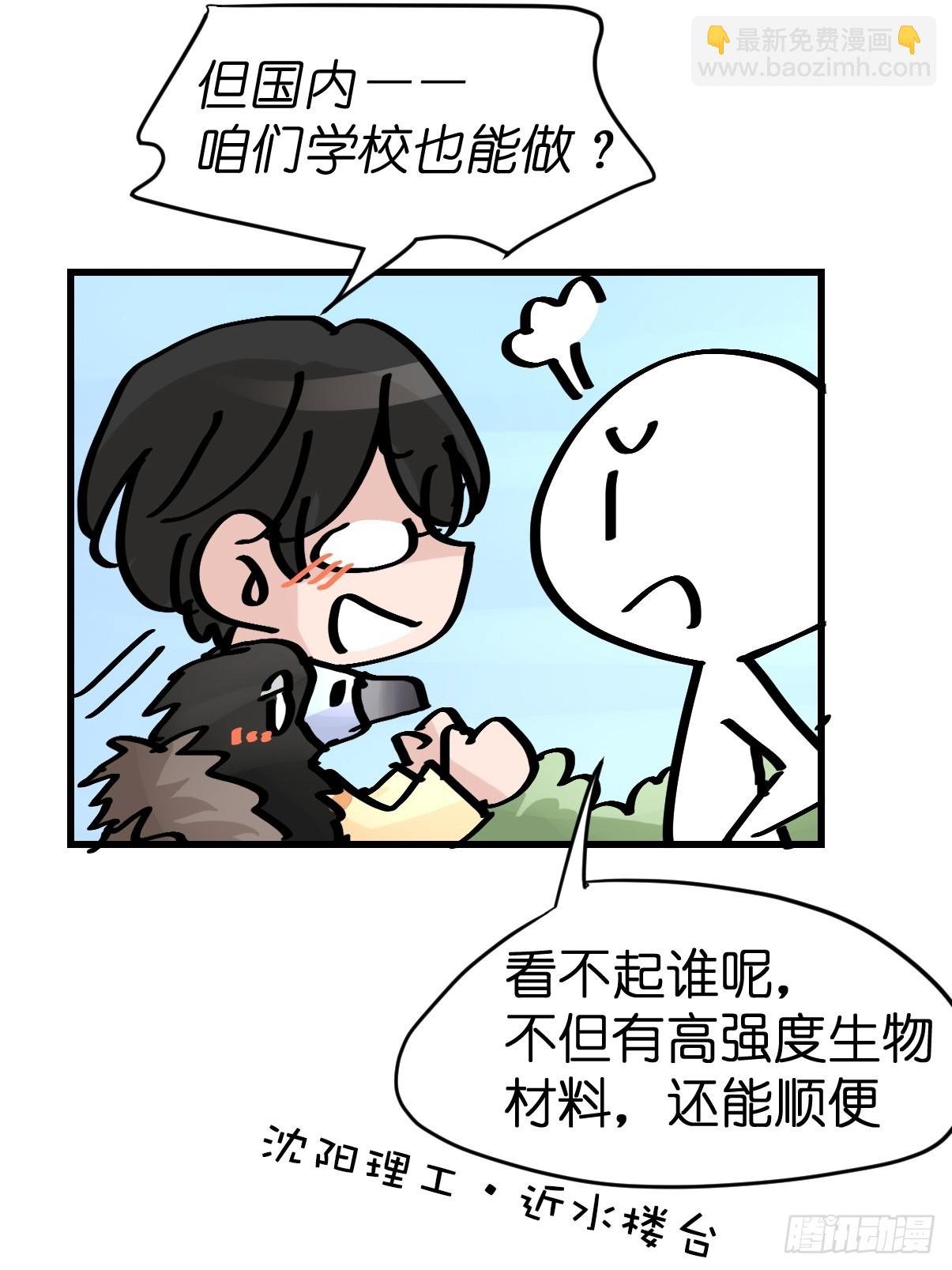十日谈42：骗吃骗喝的你⑦