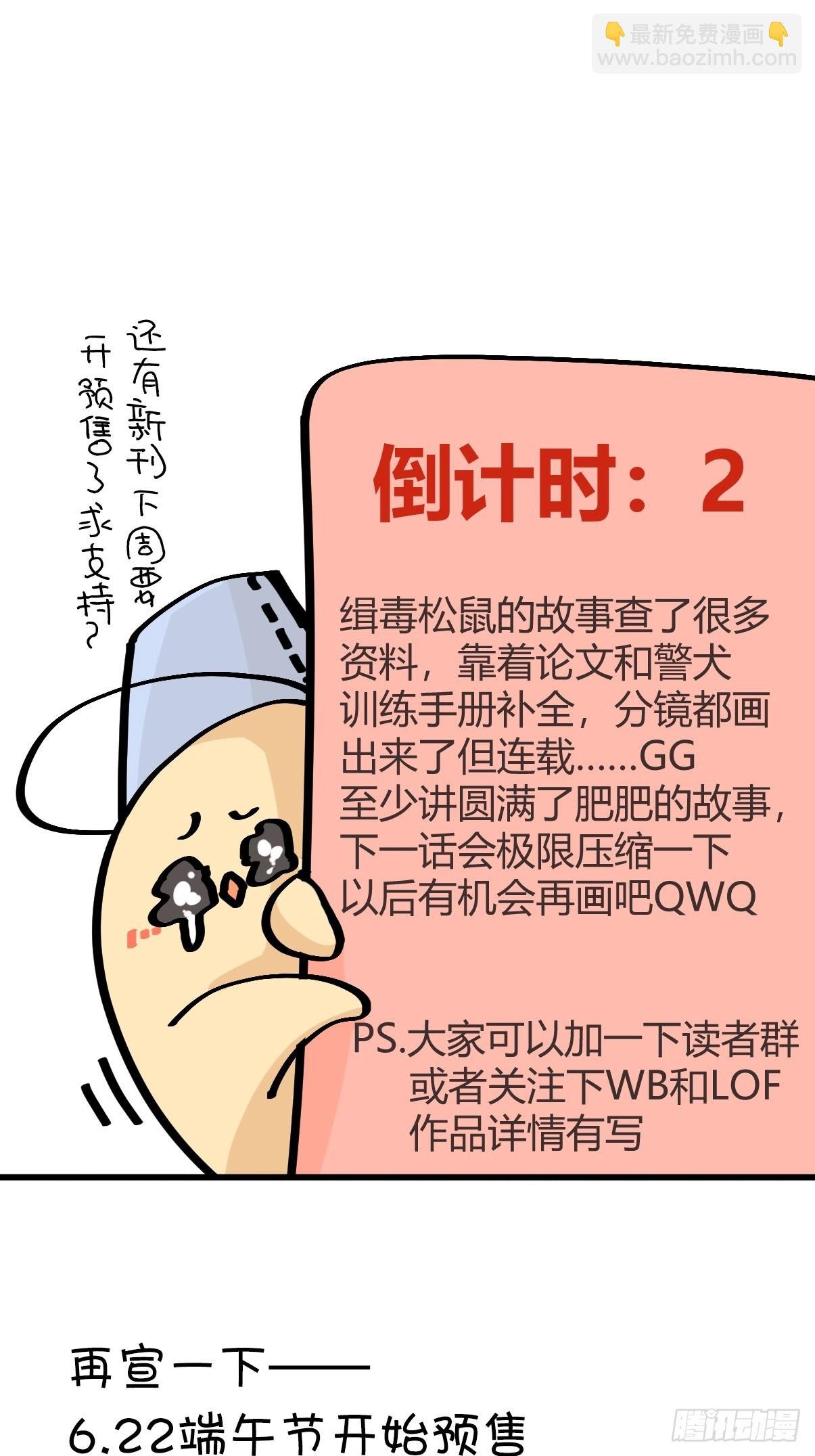 十日谈43：骗吃骗喝的你⑧