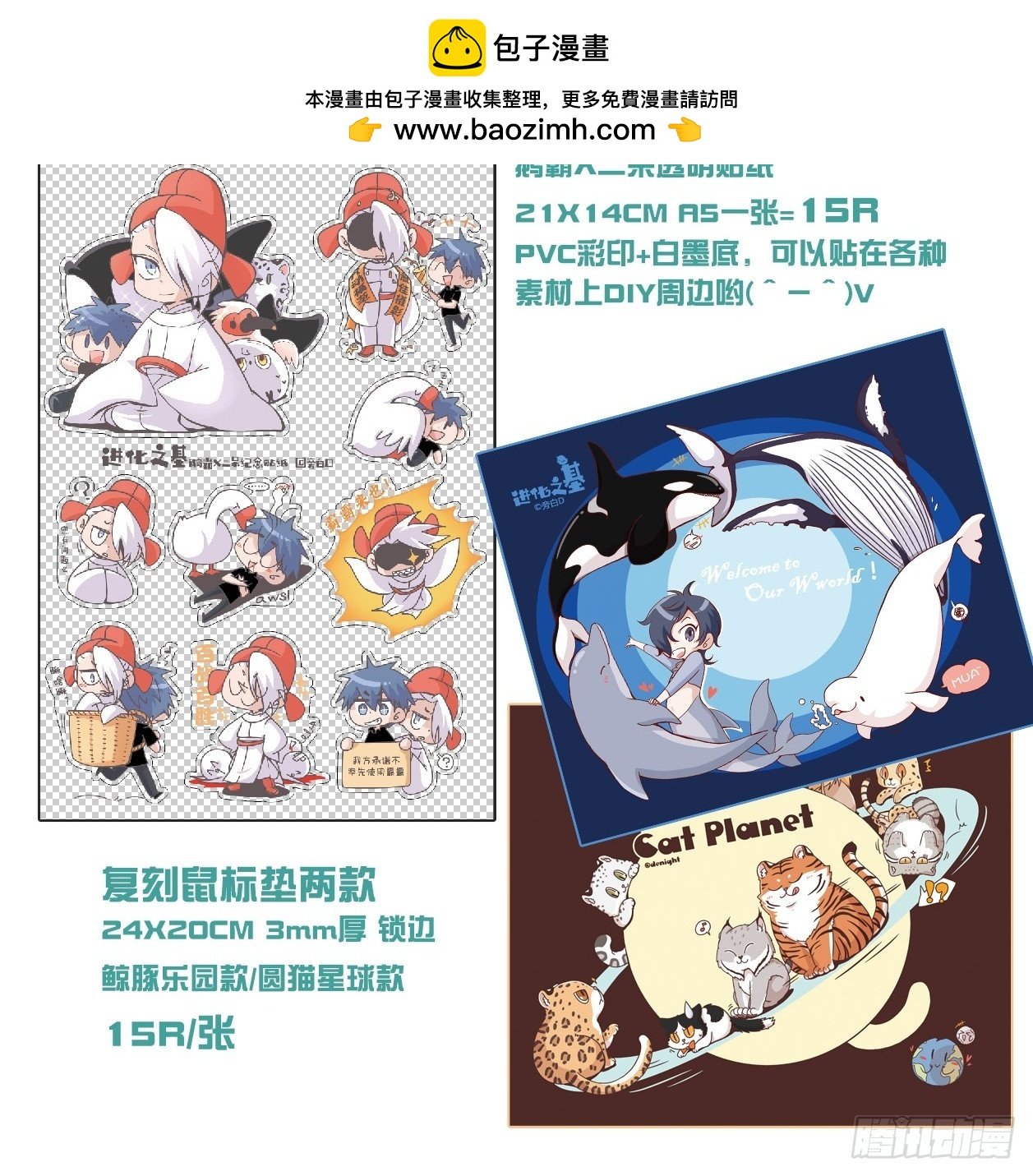 【宣】新刊+完结纪念周边来啦！