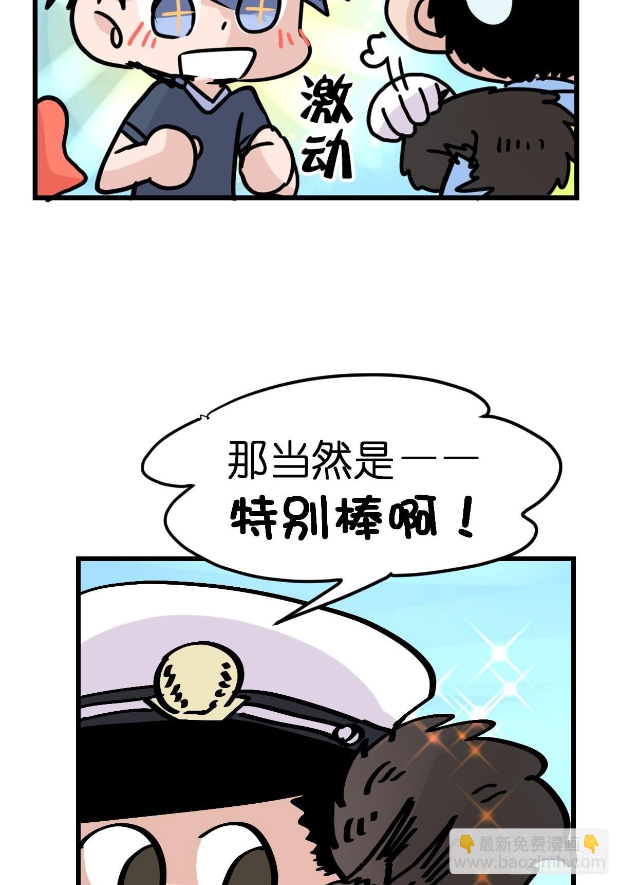 最终章：启程，向未来——