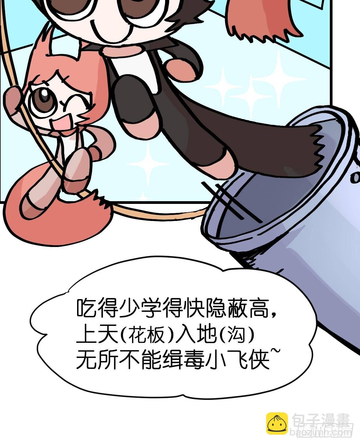 最终章：启程，向未来——