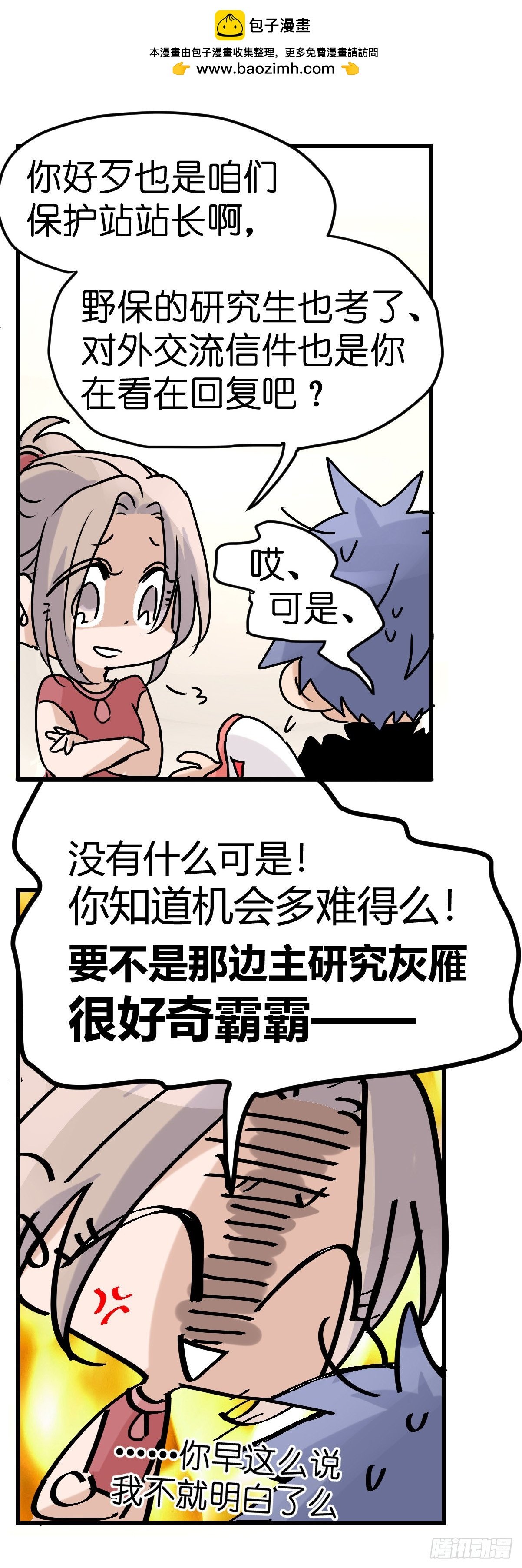进化之基·新篇章预告！