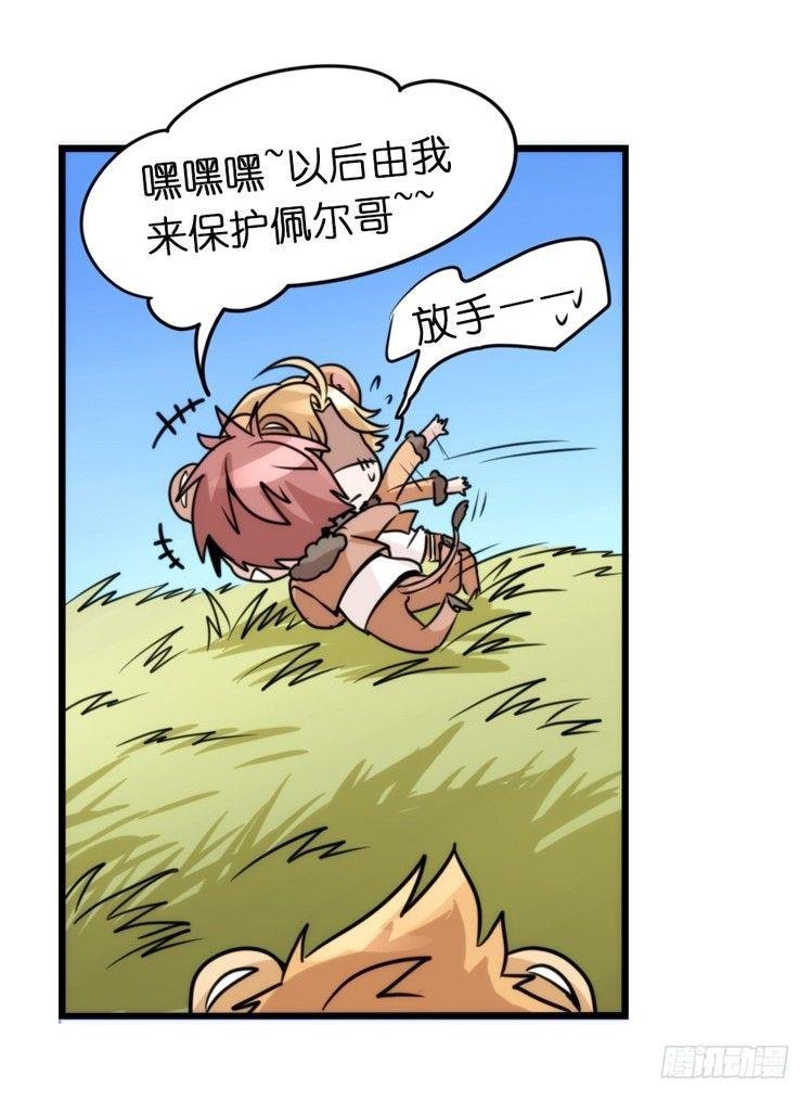 是这样的狮JI王？！-09