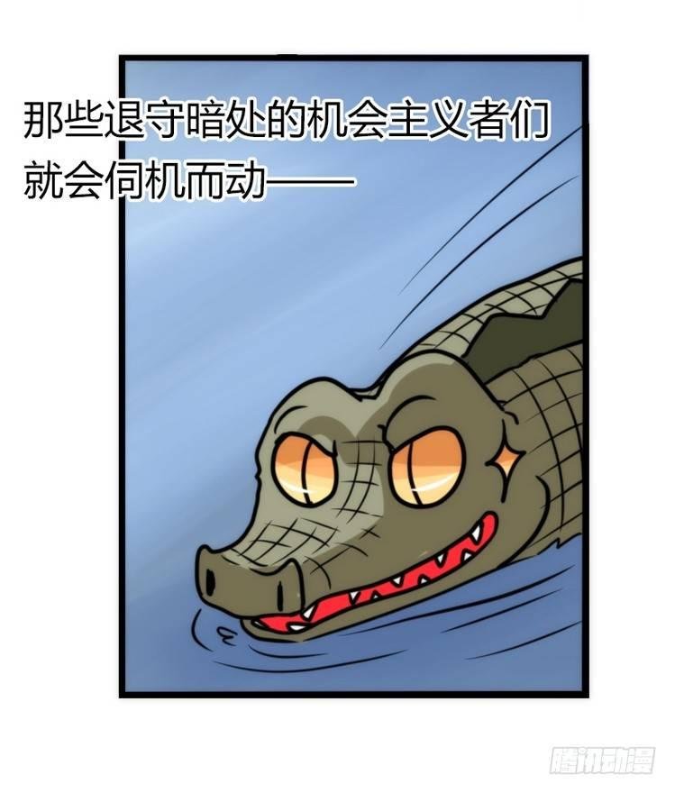 是这样的狮JI王？！-11
