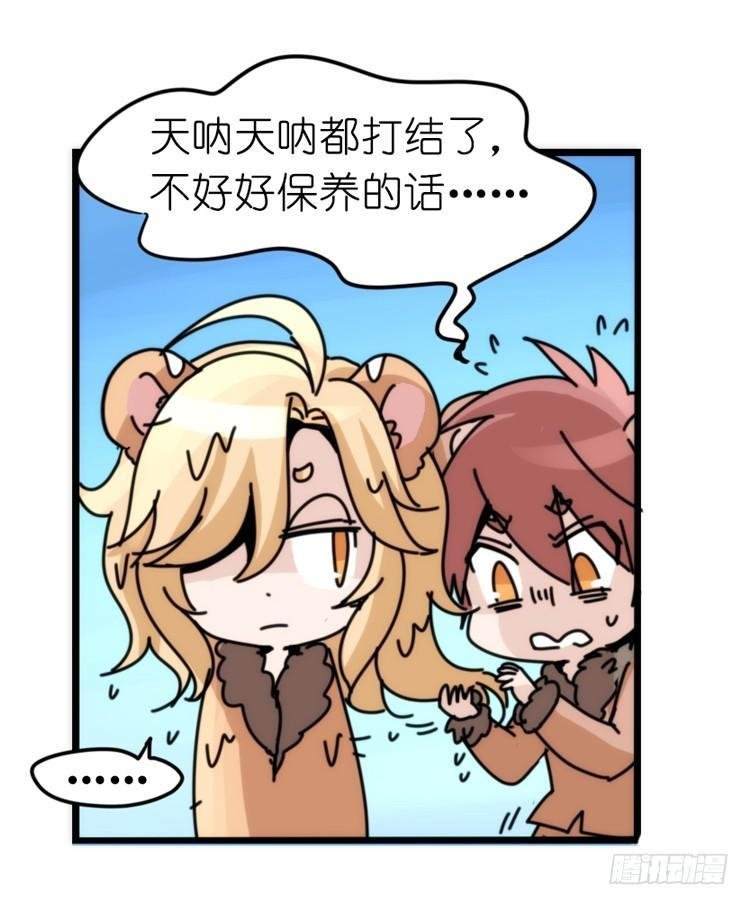 是这样的狮JI王？！-11