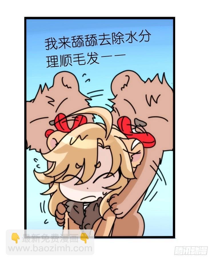 是这样的狮JI王？！-11