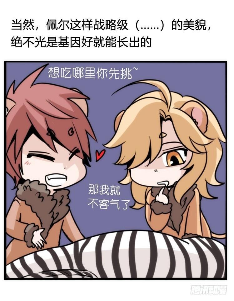 是这样的狮JI王？！-12