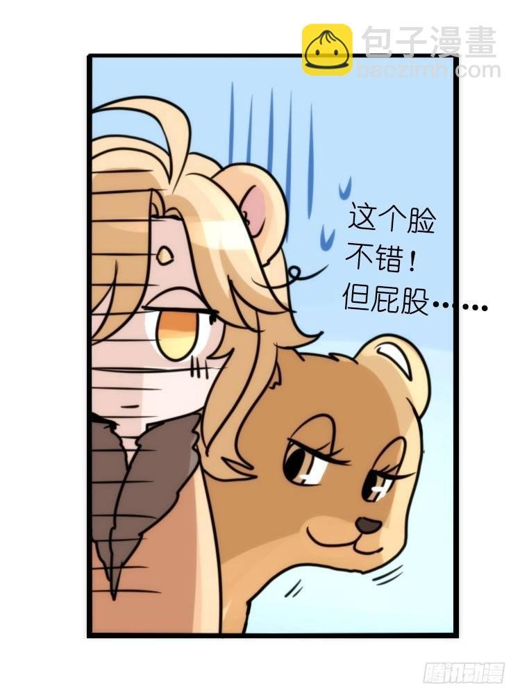 是这样的狮JI王？！-12