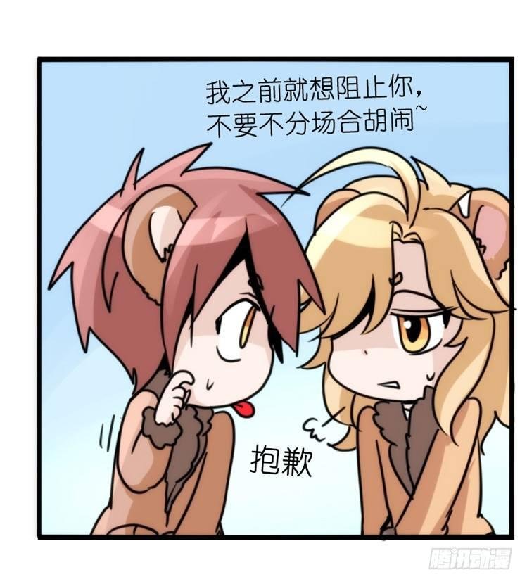 是这样的狮JI王？！-12