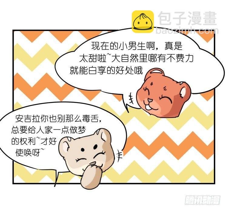 是这样的狮JI王？！-12