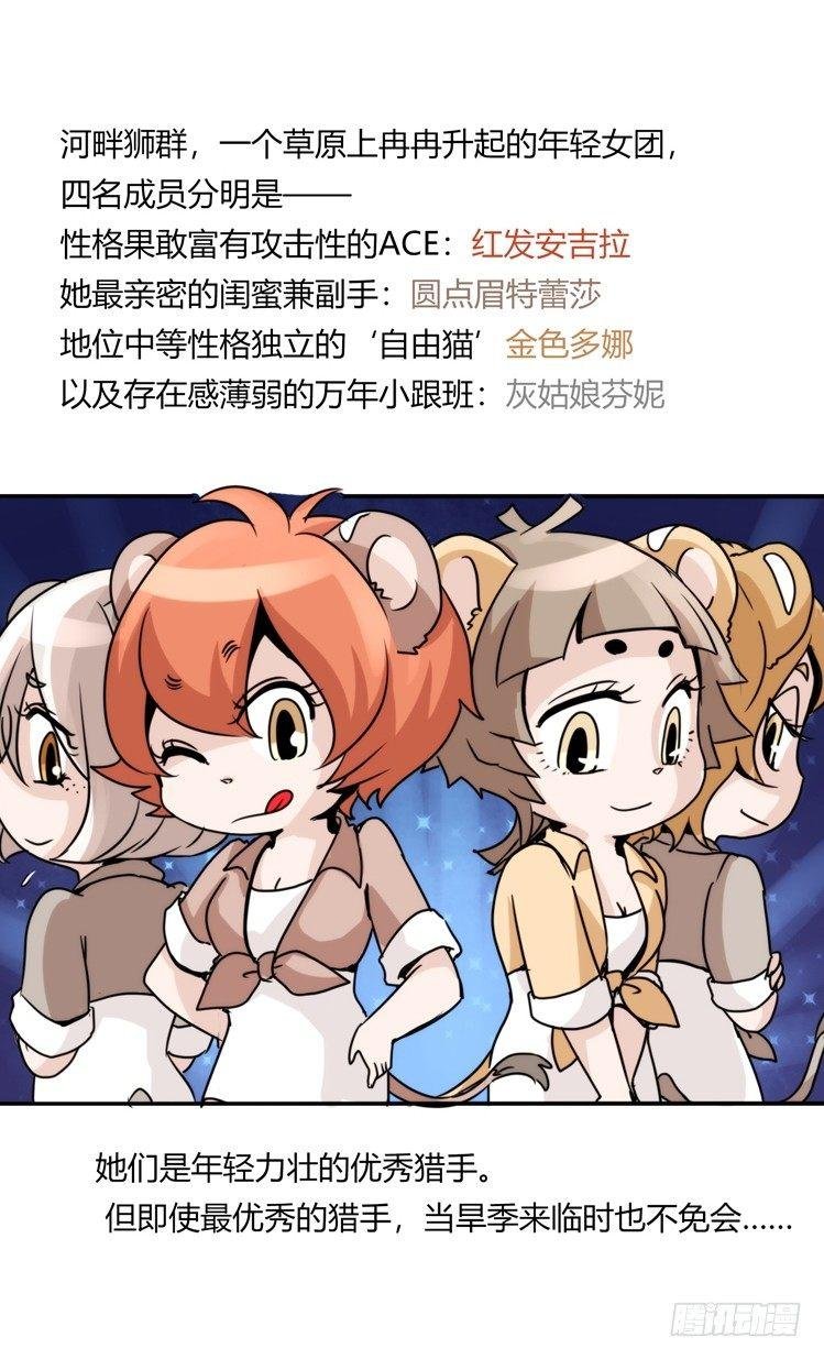 是这样的狮JI王？！-13