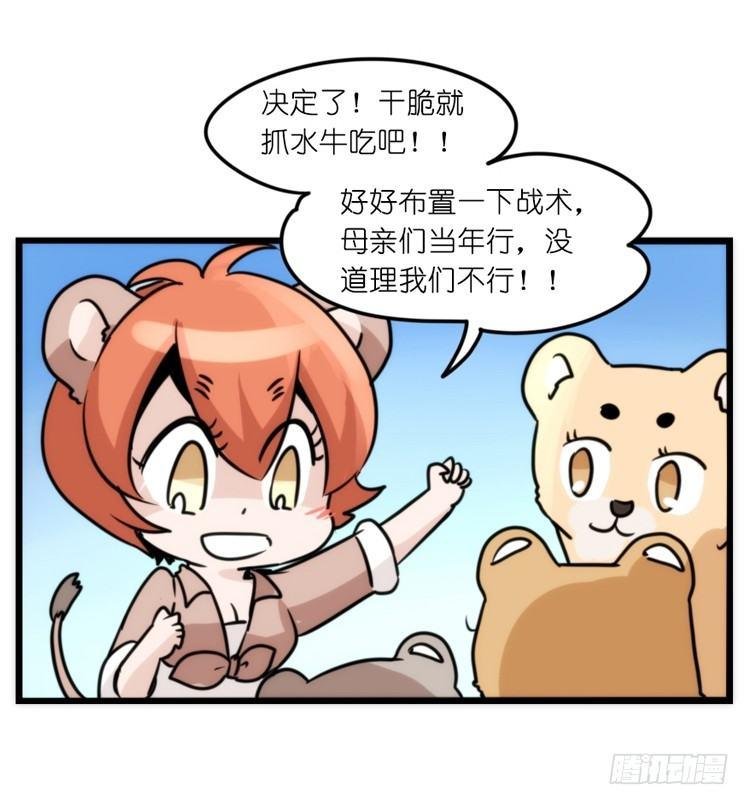 是这样的狮JI王？！-13