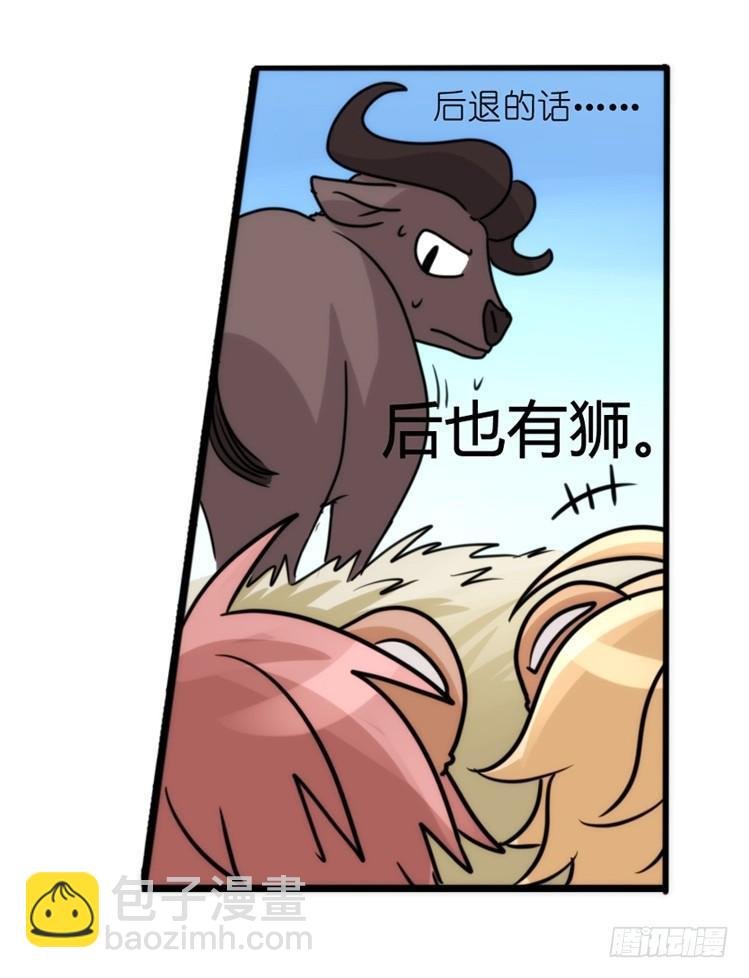 是这样的狮JI王？！-13