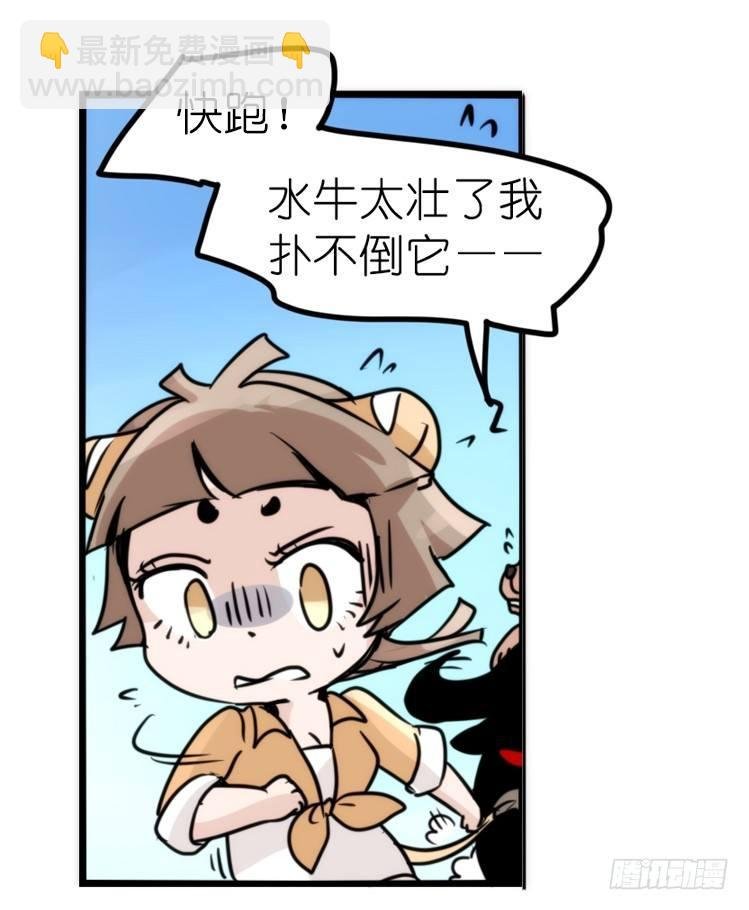 是这样的狮JI王？！-13