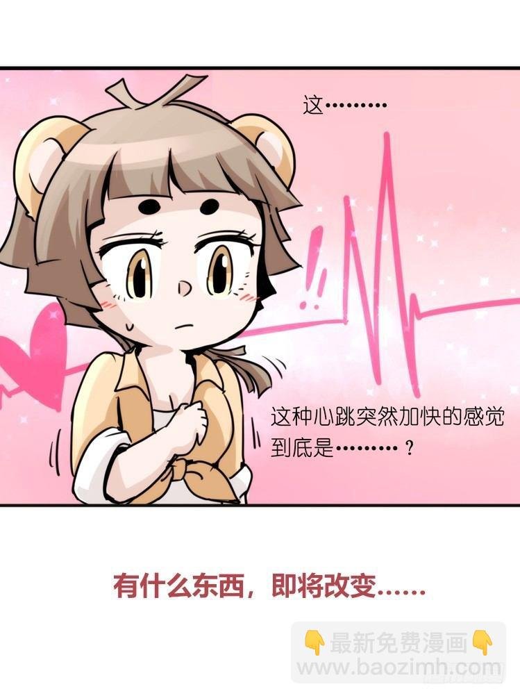 是这样的狮JI王？！-13