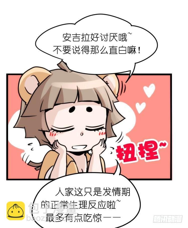 是这样的狮JI王？！-14