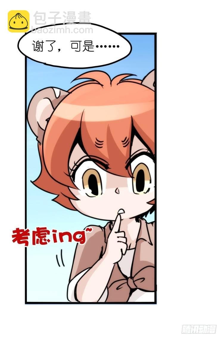 是这样的狮JI王？！-14