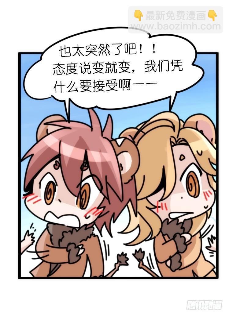 是这样的狮JI王？！-14