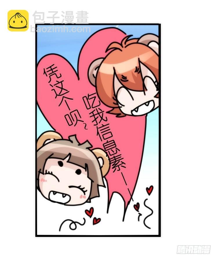 是这样的狮JI王？！-14