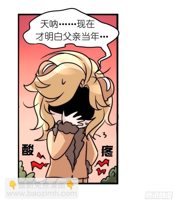 是这样的狮JI王？！-14