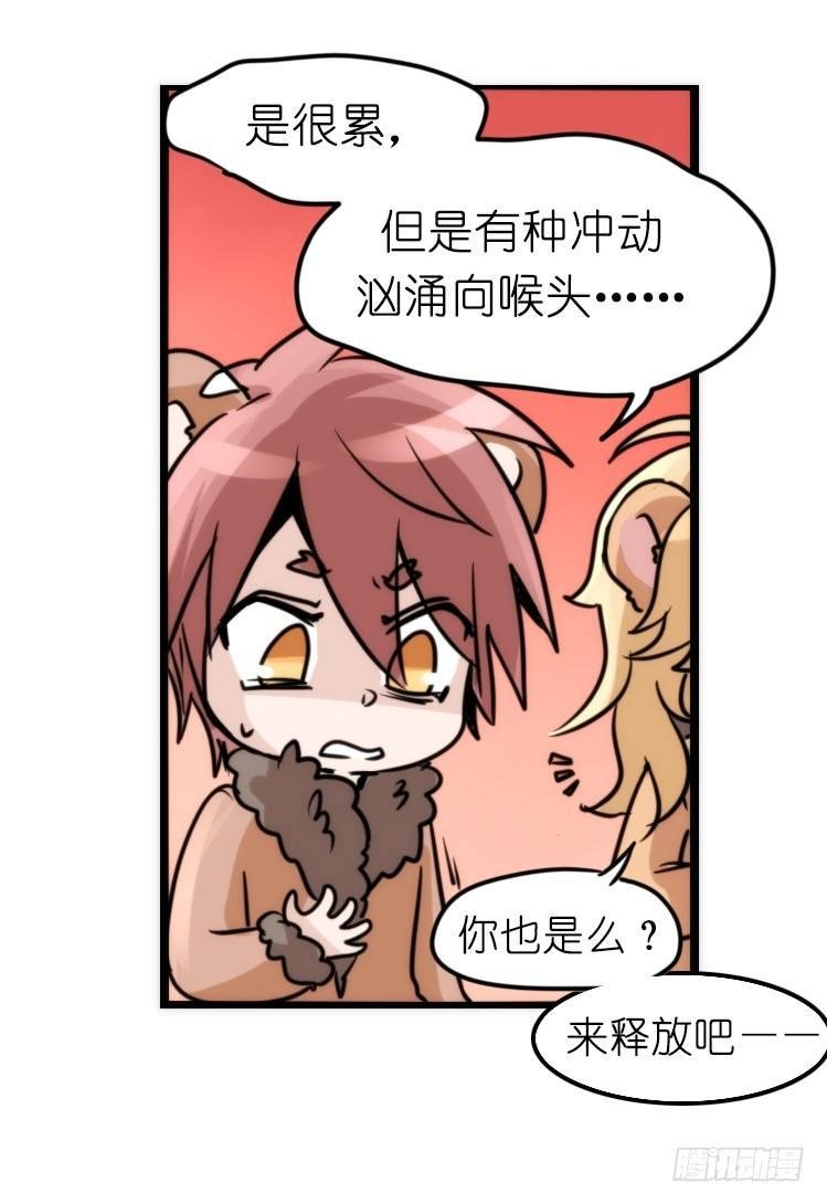是这样的狮JI王？！-14