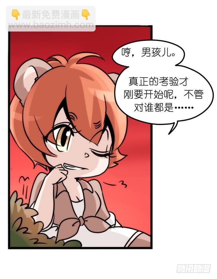 是这样的狮JI王？！-14