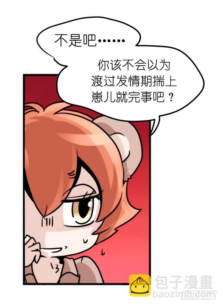 是这样的狮JI王？！-14