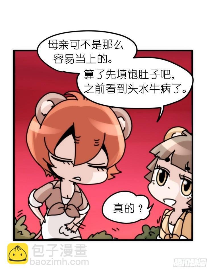 是这样的狮JI王？！-14