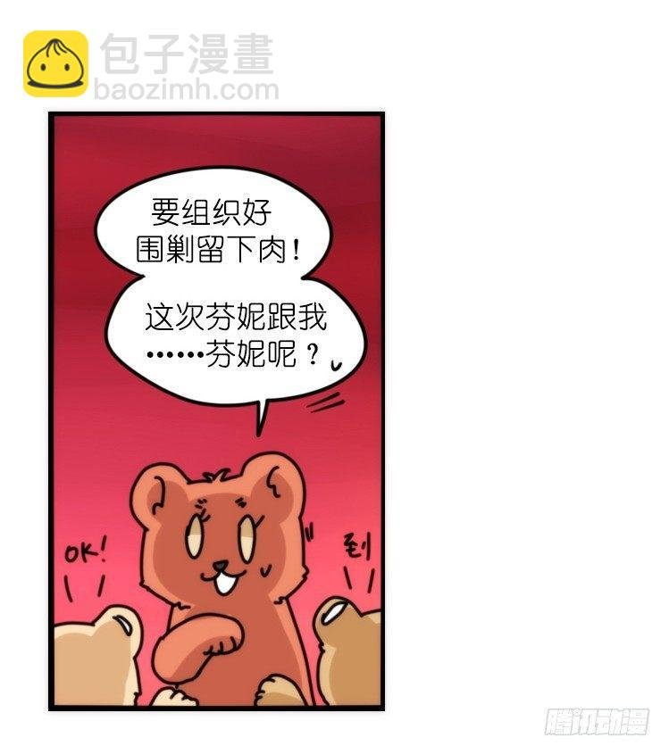 是这样的狮JI王？！-14