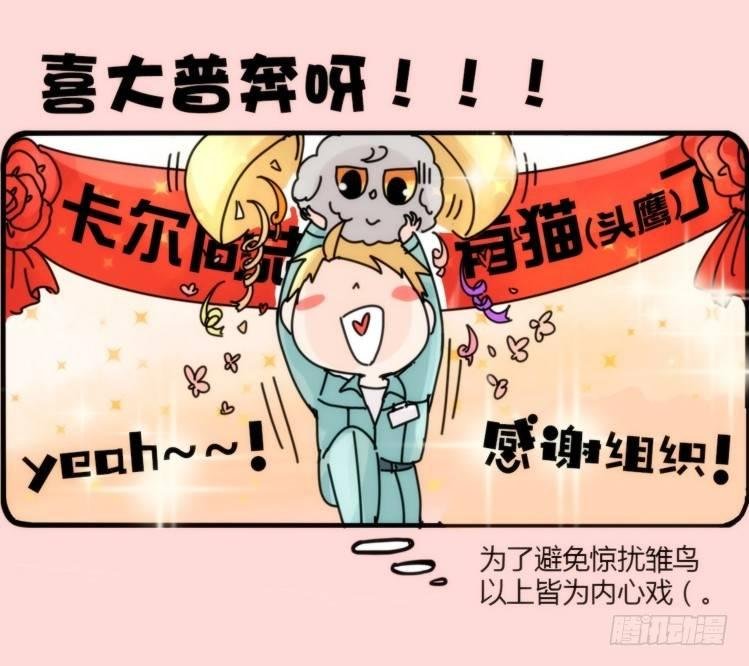 飞吧小少爷：约定了！