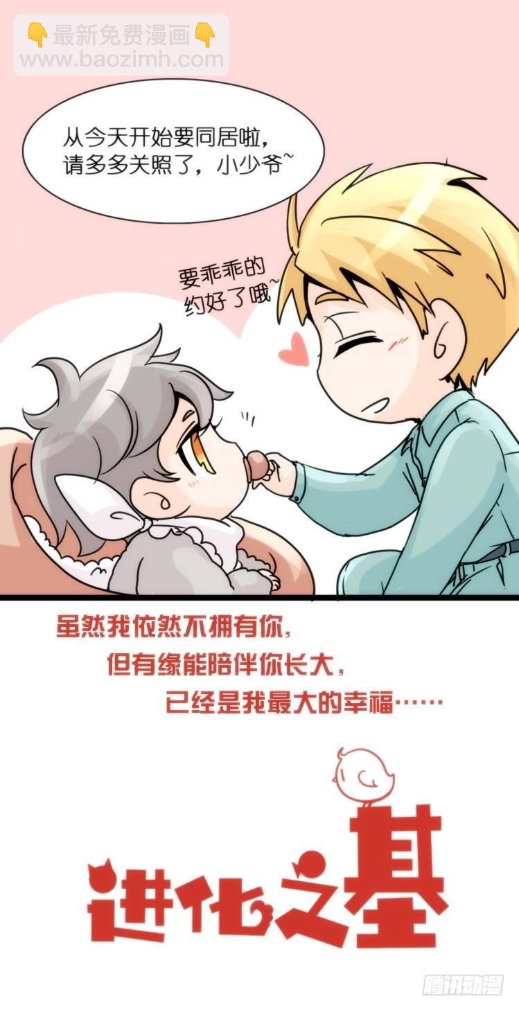 飞吧小少爷：约定了！
