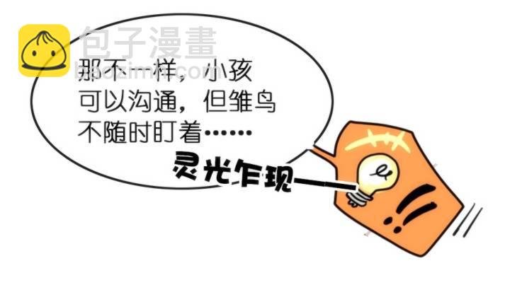 飞吧小少爷：约定了！