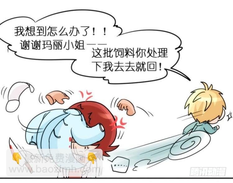 飞吧小少爷：约定了！