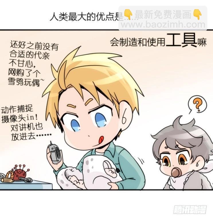 飞吧小少爷：约定了！