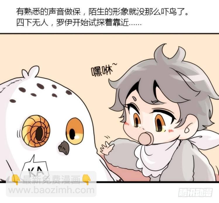飞吧小少爷：约定了！